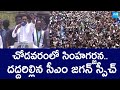 CM YS Jagan High Voltage Speech At Chodavaram Public Meeting | AP Elections 2024 |@SakshiTVLIVE