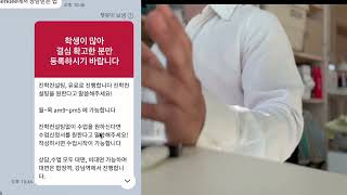 신중 결정 인버클리 버클리 상담 진학컨설팅