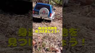 みんな大好き　三菱PAJERO❗️