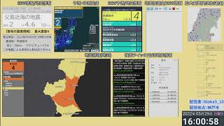 【EEW Exp(緊急地震速報 予報)】2022年5月29日 15時55分 茨城県沖 M5.4最大震度4