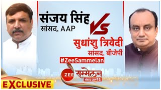 Sanjay Singh Vs Sudhanshu Trivedi: 8 साल कमाल या बवाल? | Zee Sammelan 2022 | Agniveer