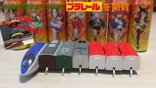 4/8に購入した中古プラレールを開封