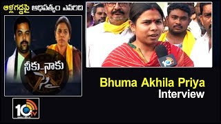 ఆళ్లగడ్డపై ఆధిపత్యం ఎవరిది:Bhuma Akhila Priya Interview Over Allagadda Developments \u0026 Politics| 10TV