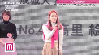 【MISS COLLE】ミス成城大学 2015 今秋の勝負コーデ！