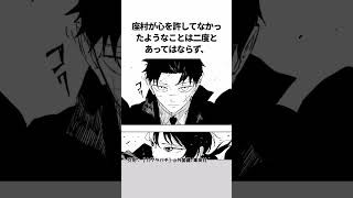 【カグラバチ63話】千鉱の気持ちを巻墨は痛いほど分かる！？に対する読者の反応集【ゆっくり解説・考察】