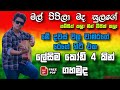 මල් සරා ලේසිම කෝඩ් 4 න් ගහමු | Chamara ranawaka | song chords | Easy | reggae | guitar lesson