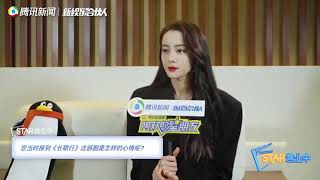 20210413 迪丽热巴 《騰訊新聞》专访 [Eng Subbed]