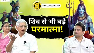 Bhagvan se bade Parmatma| Conversation with Pradip Mukherji and Falguni Pathak | Chai Coffee Thanda