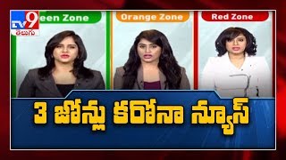 Coronavirus Updates: Red, Orange, Green Zones; Special news in Telugu states - TV9