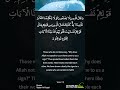 Al-Baqarah - Verse 118 to 119 - Quran Recitation for Mobile #shorts #Quran #Islam