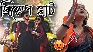 NOUKA CHALOK DER NONGRAMO😡PRINCEP GHAT E!||Meyeder Sathe Erokom Bebohar?😤||Princep Ghat Vlog❤️||