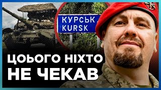 ЦЯ ОПЕРАЦІЯ ВСЕ ЗМІНИЛА. Хитрий план СИРСЬКОГО розбив мрії Путіна щодо \