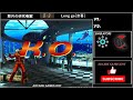 kof 2000 舞月の研究专家 vs leng ge 冷哥 킹 오브 파이터 2000