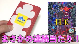 久しぶりのフルアヘッドUR確定くじ買った結果、優良すぎて余裕でアドった！【SDBH】