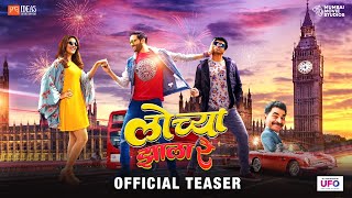 Official Teaser : Lochya Zaala Re | Ankush Chaudhari | Siddharth Jadhav | Vaidehi Parshurami