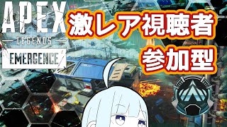 【APEX/視聴者参加型】一声かけて参加してね後半戦#259【空先なる】