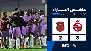 ملخص مباراة الخلود 3 - 2 الرياض | الجولة ( 19 ) من دوري روشن السعودي للمحترفين 2024-2025