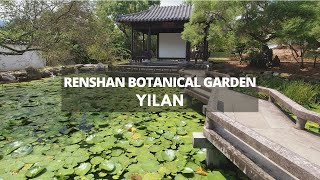 Renshan Botanical Garden - Yilan | 宜蘭仁山植物園 | 隱藏版的中式庭園