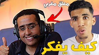 أغرب 5 معلقين مغاربة | ركنية من مكان خطير 😂​