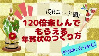 お正月が やってきた 年賀状動画　CM　ギフト動画本舗