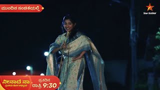 Neenadhena | Ep 121 | 28 January 2025 | Star Suvarna | Mundhina Sanchike