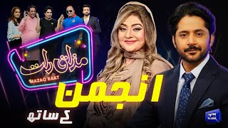 Legendary Actress Anjuman | Imran Ashraf | Mazaq Raat Season 2 | Ep 87 | Honey Albela | Sakhawat Naz