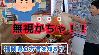 太鼓の達人「シャイニング☆アブラカタブラ」