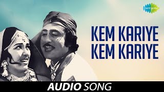 Kem Kariye Kem Kariye | Bhader Tara Vaheta Pani | Mahendra Kapoor, Usha Mangeshkar