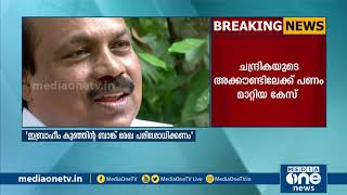 ഇബ്രാഹീം കുഞ്ഞിന്റ ബാങ്ക് അക്കൌണ്ട് പരിശോധിക്കണമെന്ന് എന്‍ഫോഴ്സ്മെന്‍റ്  കോടതിയില്‍