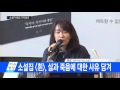 맨부커상 수상 소설가 한강 귀국 기자회견 ytn yes top news