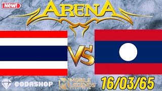 MLBB คู่เดือด! THAI🆚LAOS ดูเลยตอนนี้!! การกลับมา ศึกริมแม่น้ำโขง  | 16/03/22