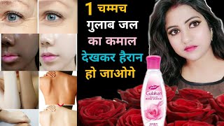 6 Super Amazing गुलाब जल hack Every Girl /Women should know|Rose water Beauty Hack @preityprerna