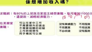 您有想过让美乐家的成功系统为您赚钱吗⁉️