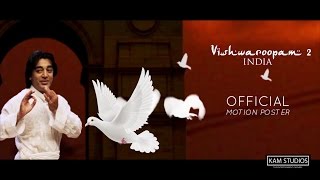 Vishwaroopam 2 - India | Motion Poster | Kamal Hasan, Pooja Kumar | RaajKamal Films