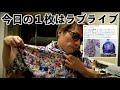 今日の１枚はラブライブ！サンシャイン【田村淳のロンブーチャンネル切り抜き動画】