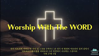 [LIVE] INHOP 인천 기도의 집 저녁 실황 - INcheon House Of Prayer (23.06.12)