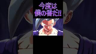 【鳥肌注意】アルティメット悟飯参戦PV  #dbsz #レジェンズフェスティバル #ドラゴンボールレジェンズガチャ