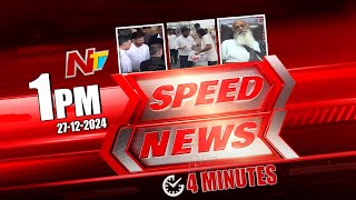 Speed News: 1 PM News Headlines | 27-12-2024 | Ntv