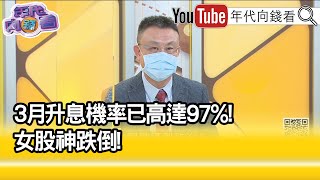 精彩片段》朱岳中:中國企業今與昔大不同...【年代向錢看】2022.01.20