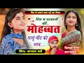 दिल म पढबाली की मोहब्बत रात्यूं नींद को आव new viral meena song kanaram thali new meena geet