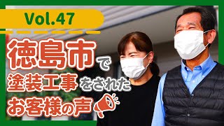 徳島市で大和ハウスの外壁塗装なら中山コーティング【ダイワハウスの外壁施工には知識や経験が必須】