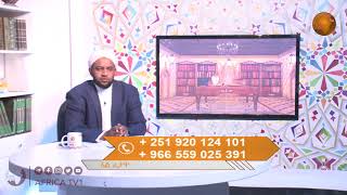 LIVE#201  ሸይኽ አብዱረህማን አደም ዑመር  አልፈታዋ I 24 I 07 I 1442 ዓል I አፍሪካ ቲቪ I Africa TV1