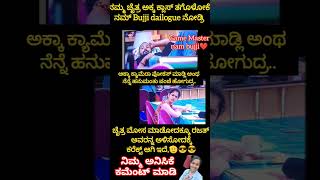 ಚೈತ್ರ ಅಕ್ಕ ಊರಿಸೋಕೆ ನಮ್ಮ ಬುಜ್ಜಿ ಸರಿ chaithra got irritated by rajath master mind in bbk11#bbk11#memes