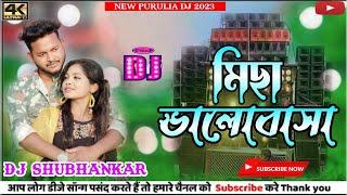 Michha Bhalobasa | মিছা ভালোবাসা | Shankar Tantubai | Purulia New Video