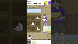 【サイコボーイ / 第16話】たまごくださいな #shorts