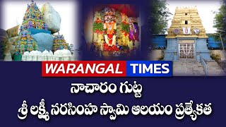 Nacharam Laxminarasimha Swamy Temple Story