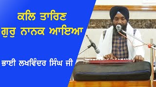 Kal Taaran Guru Nanak Aaya | Shabad Gurbani Kirtan | Bhai Lakhwinder Singh Ji 2021