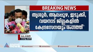 ശക്തമായ മഴ രണ്ട് ദിവസം കൂടി തുടരുമെന്ന് മുന്നറിയിപ്പ് | Kerala rain