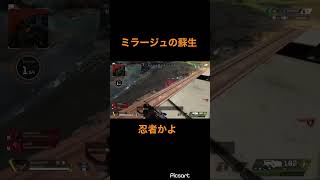 ［APEX］ミラージュの蘇生は見えません。［apex legens］Transparent mirage