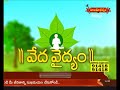 మానసిక ఒత్తిడికి అద్భుత ఔషధం how to reduce stress naturally veda vaidhyam hindu dharmam